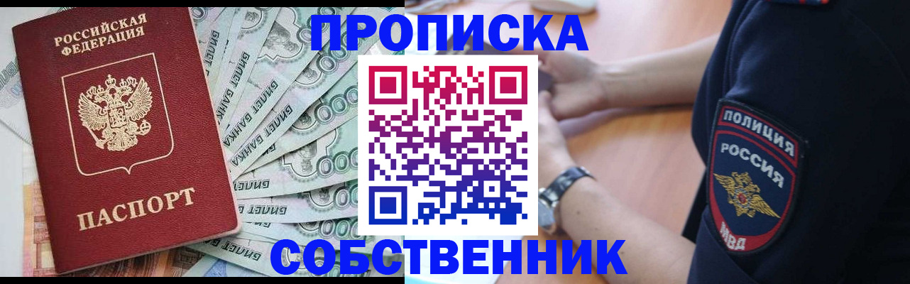 временная регистрация для всех в Камышлове