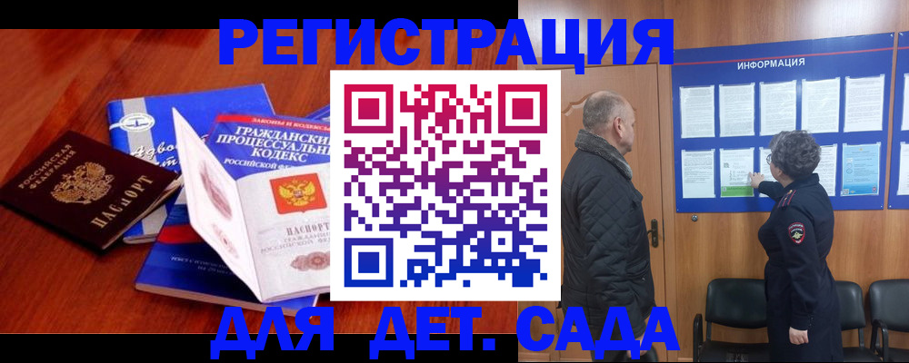 прописка 2025 в Камышлове