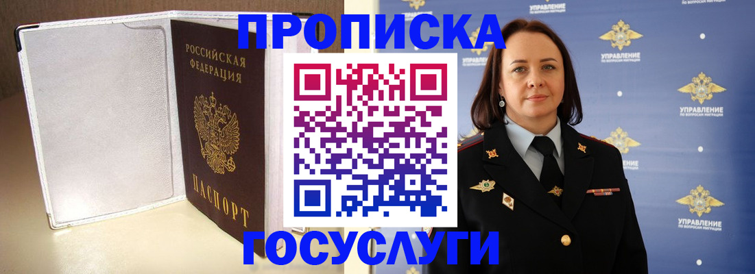 временная регистрация госуслуги в Камышлове
