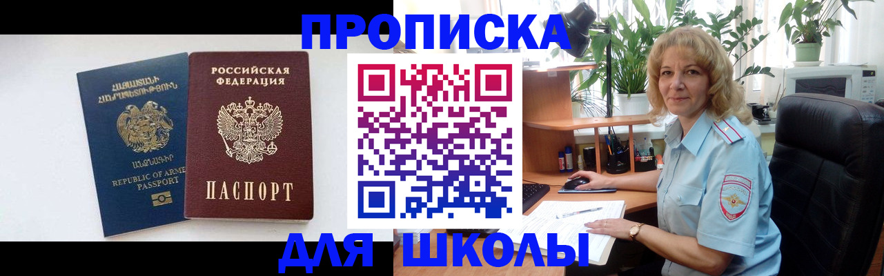 прописка в квартире в Камышлове